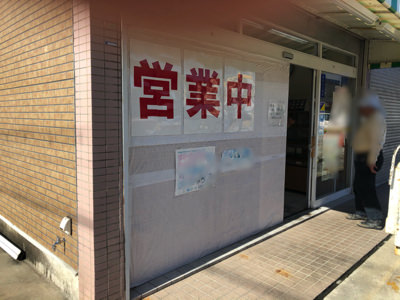 神戸市　某お弁当屋様フロントサッシ＆自動ドア新設工事