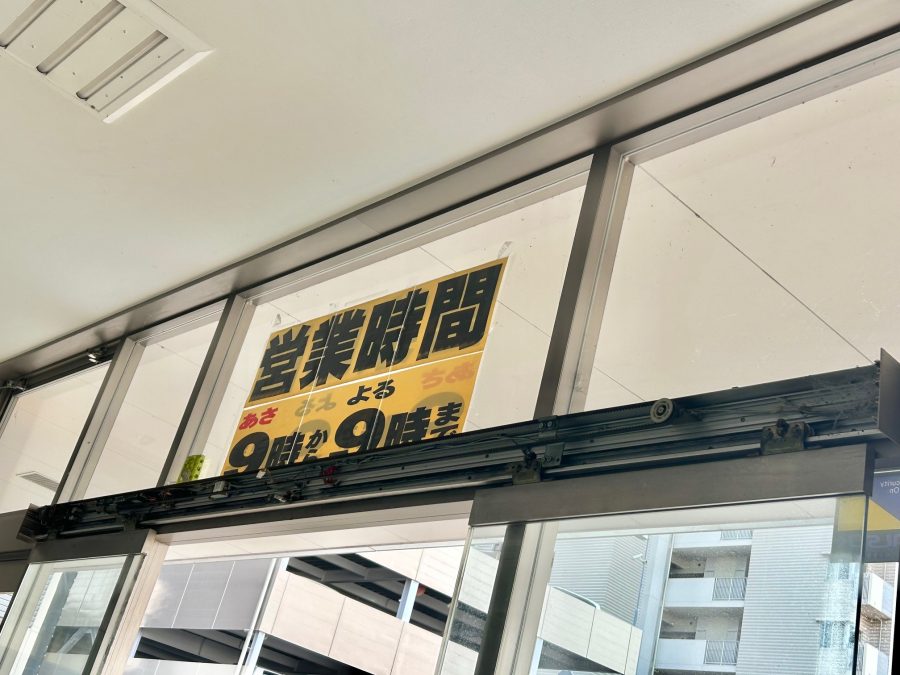 既存自動ドア装置撤去前