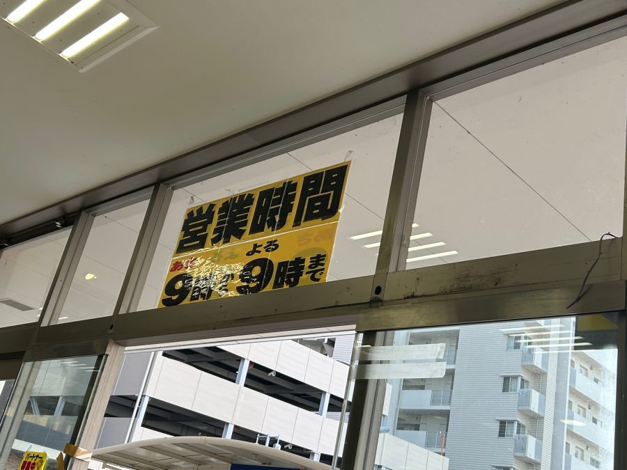 既存自動ドア装置撤去後
